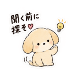 それは自分でやってね犬。｜家族の甘い拒否 Slack・Teams・Discord カスタム絵文字 10