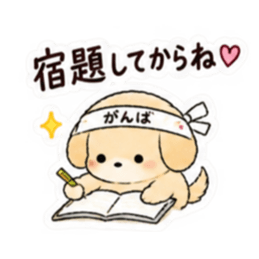 それは自分でやってね犬。｜家族の甘い拒否 Slack・Teams・Discord カスタム絵文字 25