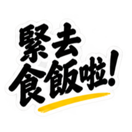 台湾語｜ぶっきらぼうな台湾の昔かたぎ親父 Slack・Teams・Discord カスタム絵文字 7