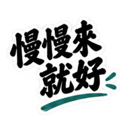 台湾語｜ぶっきらぼうな台湾の昔かたぎ親父 Slack・Teams・Discord カスタム絵文字 11