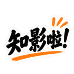 台湾語｜ぶっきらぼうな台湾の昔かたぎ親父 Slack・Teams・Discord カスタム絵文字 18