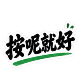 台湾語｜ぶっきらぼうな台湾の昔かたぎ親父 Slack・Teams・Discord カスタム絵文字 20