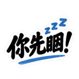 台湾語｜ぶっきらぼうな台湾の昔かたぎ親父 Slack・Teams・Discord カスタム絵文字 25