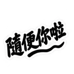 台湾語｜ぶっきらぼうな台湾の昔かたぎ親父 Slack・Teams・Discord カスタム絵文字 34