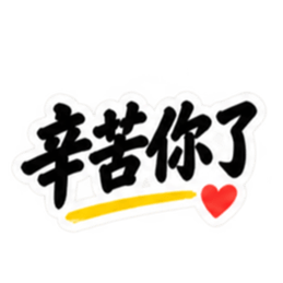 台湾語｜ぶっきらぼうな台湾の昔かたぎ親父 Slack・Teams・Discord カスタム絵文字 37