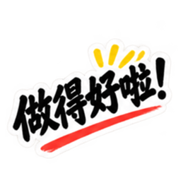 台湾語｜ぶっきらぼうな台湾の昔かたぎ親父 Slack・Teams・Discord カスタム絵文字 38