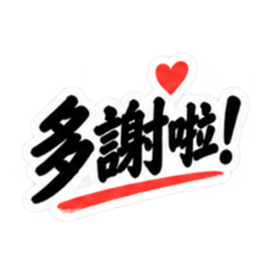 台湾語｜ぶっきらぼうな台湾の昔かたぎ親父 Slack・Teams・Discord カスタム絵文字 39