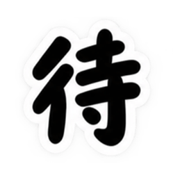 もう一文字でいい。｜究極シンプルスタンプ Slack・Teams・Discord カスタム絵文字 11