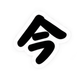 もう一文字でいい。｜究極シンプルスタンプ Slack・Teams・Discord カスタム絵文字 12