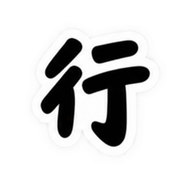 もう一文字でいい。｜究極シンプルスタンプ Slack・Teams・Discord カスタム絵文字 14