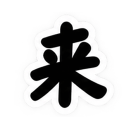 もう一文字でいい。｜究極シンプルスタンプ Slack・Teams・Discord カスタム絵文字 15