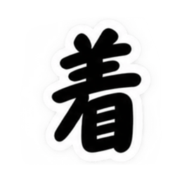 もう一文字でいい。｜究極シンプルスタンプ Slack・Teams・Discord カスタム絵文字 17