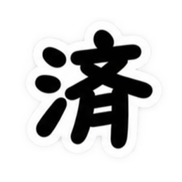 もう一文字でいい。｜究極シンプルスタンプ Slack・Teams・Discord カスタム絵文字 22