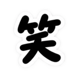 もう一文字でいい。｜究極シンプルスタンプ Slack・Teams・Discord カスタム絵文字 23