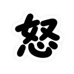 もう一文字でいい。｜究極シンプルスタンプ Slack・Teams・Discord カスタム絵文字 25