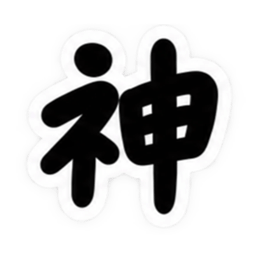 もう一文字でいい。｜究極シンプルスタンプ Slack・Teams・Discord カスタム絵文字 33