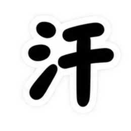もう一文字でいい。｜究極シンプルスタンプ Slack・Teams・Discord カスタム絵文字 35