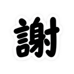 もう一文字でいい。｜究極シンプルスタンプ Slack・Teams・Discord カスタム絵文字 36