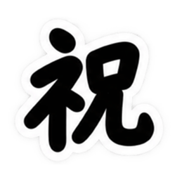 もう一文字でいい。｜究極シンプルスタンプ Slack・Teams・Discord カスタム絵文字 40