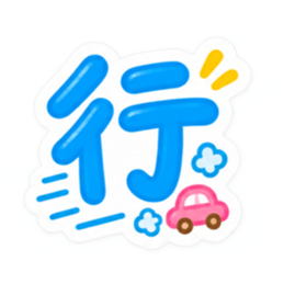 もう一文字でいい。かわいい一文字スタンプ Slack・Teams・Discord カスタム絵文字 14