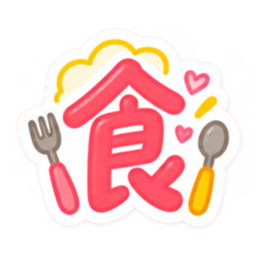 もう一文字でいい。かわいい一文字スタンプ Slack・Teams・Discord カスタム絵文字 16