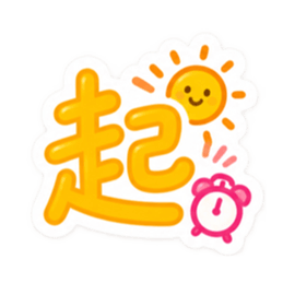 もう一文字でいい。かわいい一文字スタンプ Slack・Teams・Discord カスタム絵文字 20