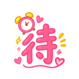 もう一文字でいい。かわいい一文字スタンプ Slack・Teams・Discord カスタム絵文字 30