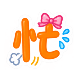 もう一文字でいい。かわいい一文字スタンプ Slack・Teams・Discord カスタム絵文字 31