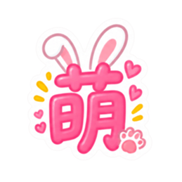 もう一文字でいい。かわいい一文字スタンプ Slack・Teams・Discord カスタム絵文字 36