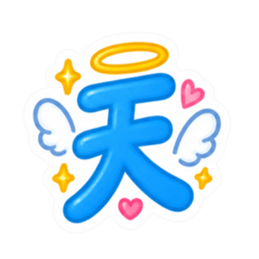 もう一文字でいい。かわいい一文字スタンプ Slack・Teams・Discord カスタム絵文字 37