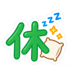 もう一文字でいい。かわいい一文字スタンプ Slack・Teams・Discord カスタム絵文字 39