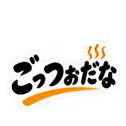 ぶっきらぼう親父の新潟弁 越後弁 40種類 Slack・Teams・Discord カスタム絵文字 27