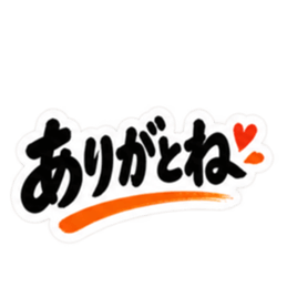 ぶっきらぼう親父の新潟弁 越後弁 40種類 Slack・Teams・Discord カスタム絵文字 39