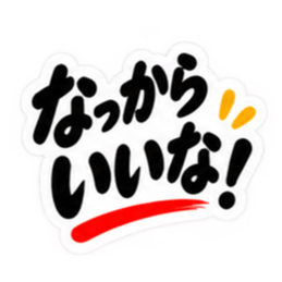 ぶっきらぼうな群馬弁の昭和親父｜上州弁 Slack・Teams・Discord カスタム絵文字 1