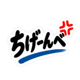 ぶっきらぼうな群馬弁の昭和親父｜上州弁 Slack・Teams・Discord カスタム絵文字 8