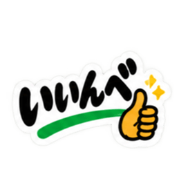 ぶっきらぼうな群馬弁の昭和親父｜上州弁 Slack・Teams・Discord カスタム絵文字 10