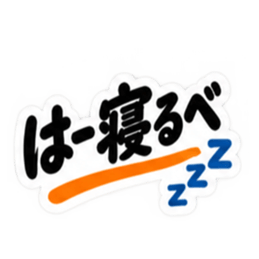 ぶっきらぼうな群馬弁の昭和親父｜上州弁 Slack・Teams・Discord カスタム絵文字 18