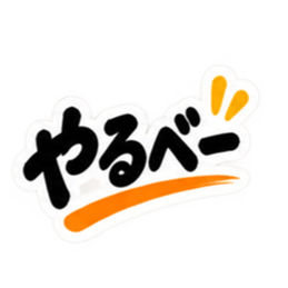ぶっきらぼうな群馬弁の昭和親父｜上州弁 Slack・Teams・Discord カスタム絵文字 22