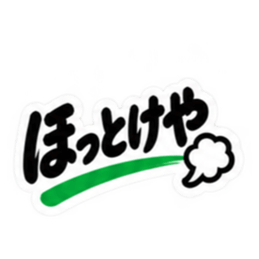 ぶっきらぼうな群馬弁の昭和親父｜上州弁 Slack・Teams・Discord カスタム絵文字 27