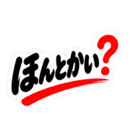 ぶっきらぼうな群馬弁の昭和親父｜上州弁 Slack・Teams・Discord カスタム絵文字 31