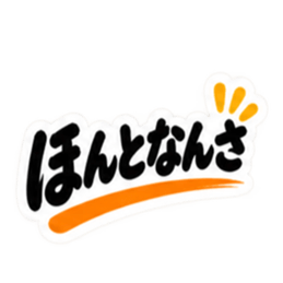 ぶっきらぼうな群馬弁の昭和親父｜上州弁 Slack・Teams・Discord カスタム絵文字 32