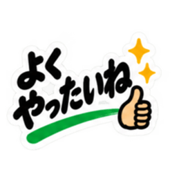 ぶっきらぼうな群馬弁の昭和親父｜上州弁 Slack・Teams・Discord カスタム絵文字 37