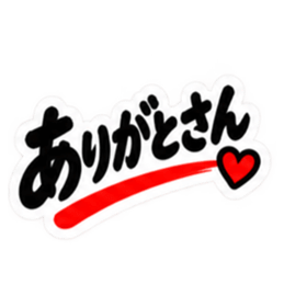 ぶっきらぼうな群馬弁の昭和親父｜上州弁 Slack・Teams・Discord カスタム絵文字 38