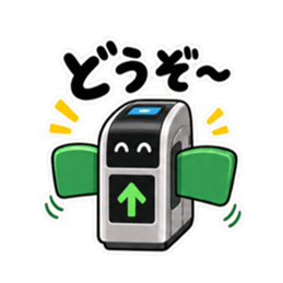 だいたい通します。やさしい改札 40種類 Slack・Teams・Discord カスタム絵文字 1