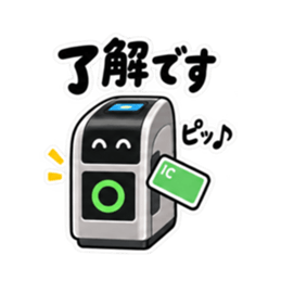 だいたい通します。やさしい改札 40種類 Slack・Teams・Discord カスタム絵文字 2
