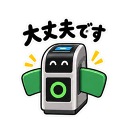だいたい通します。やさしい改札 40種類 Slack・Teams・Discord カスタム絵文字 4