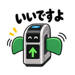 だいたい通します。やさしい改札 40種類 Slack・Teams・Discord カスタム絵文字 5