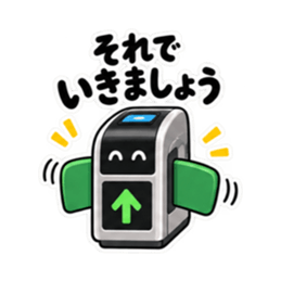 だいたい通します。やさしい改札 40種類 Slack・Teams・Discord カスタム絵文字 7