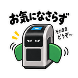 だいたい通します。やさしい改札 40種類 Slack・Teams・Discord カスタム絵文字 8