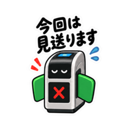 だいたい通します。やさしい改札 40種類 Slack・Teams・Discord カスタム絵文字 9